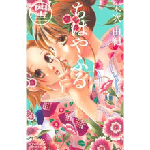 画像をギャラリービューアに読み込む, ちはやふる 42 Yuki Suetsugu