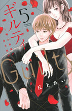 Load image into Gallery viewer, #AiOkajo #Guilty~TheFireflyThatDoesNotChirpBurnsItselfToAshes~5