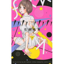 画像をギャラリービューアに読み込む, カカフカカ 9 Ishida Takumi Kakafukaka 9