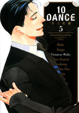 画像をギャラリービューアに読み込む, #井上 佐藤 #10DANCE 5 : イノウエサトウ : 10 DANCE 5 : Inouesato : 9784065167311