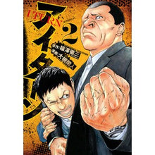 Load image into Gallery viewer, アイターン 2 Ootsuki cunt Eye turn 2