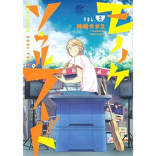 画像をギャラリービューアに読み込む, モノノケソウルフード 2