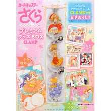 Load image into Gallery viewer, #CLAMP #カードキャプターさくら プレミアムグッズ クランプCLAMP 講談社 カードキャプターさくらクリアカード編 プレミアムグッズBOX (講談社キャラクターズA) : CLAMP Cardcaptor Sakura Premium Goods :9784065170762
