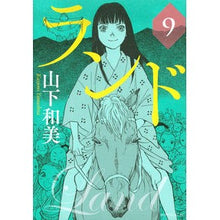 画像をギャラリービューアに読み込む, ランド 9