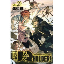 Load image into Gallery viewer, UQ HOLDER! 21