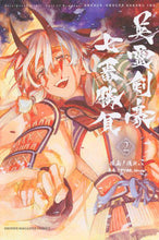画像をギャラリービューアに読み込む, #渡れい #英霊剣豪七番勝負2Fate/Gr :9784065171554