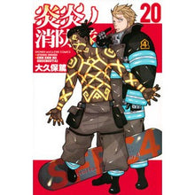 画像をギャラリービューアに読み込む, 炎炎ノ消防隊 20