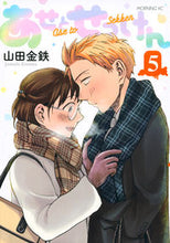 Load image into Gallery viewer, #山田金鉄 #あせとせっけん5