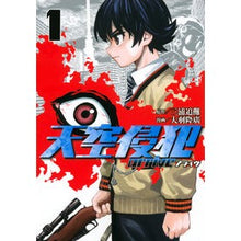 画像をギャラリービューアに読み込む, 天空侵犯arrive 1 Obatakahiro Tenkuu Kai Arrive 1