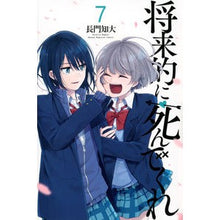 画像をギャラリービューアに読み込む, 将来的に死んでくれ 7 Nagato Chihiro Please die in the future 7