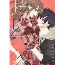 画像をギャラリービューアに読み込む, 桜色キスホリック 3