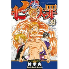 画像をギャラリービューアに読み込む, 七つの大罪 39