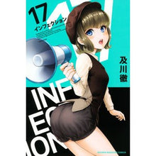画像をギャラリービューアに読み込む, インフェクション 17