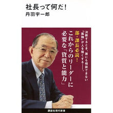 画像をギャラリービューアに読み込む, 社長って何だ!