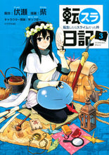 Load image into Gallery viewer, The Slime Diaries: That Time I Got Reincarnated as a Slime 3 Art by Shiba Shiba Kodansha Kodansha: 9784065174647