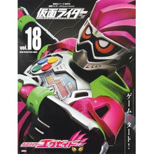 Load image into Gallery viewer, 仮面ライダー 平成 18
