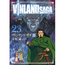 画像をギャラリービューアに読み込む, ヴィンランド・サガ 23 Makoto Yukimura