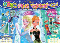 画像をギャラリービューアに読み込む, #講談社 #アナと雪の女王きせかえドレスマグネット