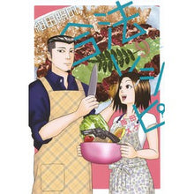 画像をギャラリービューアに読み込む, 紺田照の合法レシピ 9