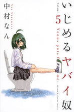 Load image into Gallery viewer, #NakamuraNan #IjimaruYabaiYatsu5