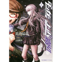 画像をギャラリービューアに読み込む, ダンガンロンパ霧切 7 Danganronpa Kirigiri 7