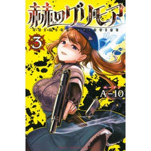 Load image into Gallery viewer, 赫のグリモア 3