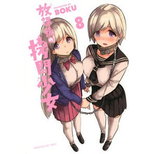 画像をギャラリービューアに読み込む, 放課後の拷問少女 8