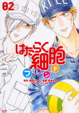 Load image into Gallery viewer, #IzumiMio #CellsAtWorkFriend2