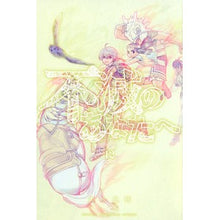 画像をギャラリービューアに読み込む, #大今 良時 著 #不滅のあなたへ 12 オオイマヨシトキ 講談社 不滅のあなたへ(12) (少年マガジンコミックス) : Written by Yoshitoki Oima To the immortal you 12 :9784065176634