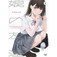 Load image into Gallery viewer, 娘の友達 2