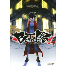 画像をギャラリービューアに読み込む, ブーツレグ 1 Yasuda Suzuhito Bootleg 1