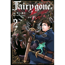 画像をギャラリービューアに読み込む, Fairy gone フェアリーゴー 2