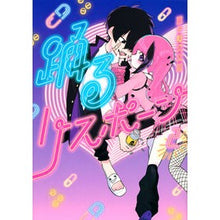 画像をギャラリービューアに読み込む, 踊るリスポーン 2