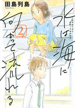画像をギャラリービューアに読み込む, #田島列島 #水は海に向かって流れる2