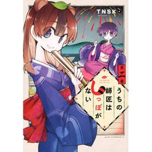 画像をギャラリービューアに読み込む, うちの師匠はしっぽがない 2