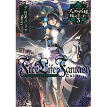 Load image into Gallery viewer, フリーライフファンタジーオンライン 3