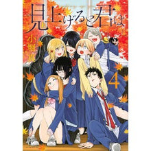 画像をギャラリービューアに読み込む, 見上げると君は 4