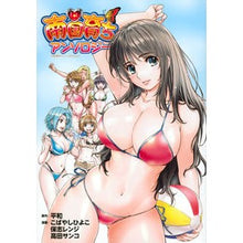 画像をギャラリービューアに読み込む, #アンソロジー #南国育ち アンソロジー アンソロジ- 講談社 南国育ち (ヤングマガジンコミックス) : anthology Raised in the South Anthology :9784065180242