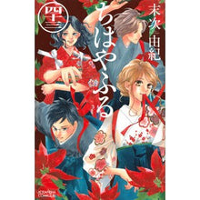 画像をギャラリービューアに読み込む, ちはやふる 43