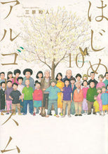 画像をギャラリービューアに読み込む, #三原和人 #はじめアルゴリズム10