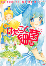 画像をギャラリービューアに読み込む, はたらく細菌 6 吉田 はるゆき 画 ヨシダハルユキ 講談社 講談社 :9784065181836