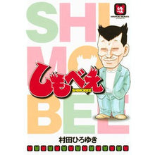 画像をギャラリービューアに読み込む, しもべえ