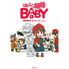 Load image into Gallery viewer, はたらく細胞BABY 1