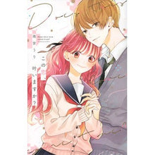 画像をギャラリービューアに読み込む, この恋、叶いますか?
