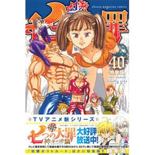 Load image into Gallery viewer, 特装版 七つの大罪 40