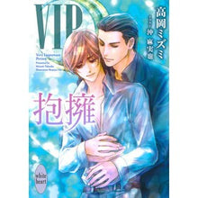 画像をギャラリービューアに読み込む, VIP 抱擁