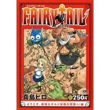 Load image into Gallery viewer, #真島 ヒロ 著 #FAIRY TAIL ようこそ、魔導士ギ マシマヒロ 講談社 FAIRY TAIL ようこそ、魔導士ギルド妖精の尻尾へ!編 (講談社プラチナコミックス) : Written by Hiro Mashima FAIRY TAIL ようこそ、魔導士ギ :9784065184189
