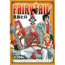 Load image into Gallery viewer, #真島 ヒロ 著 #FAIRY TAIL エルザの過去に迫る マシマヒロ 講談社 FAIRY TAIL エルザの過去に迫る! 楽園の塔・突入編 (講談社プラチナコミックス) : Written by Hiro Mashima FAIRY TAIL Delve in : Written by Hiro Mashima FAIRY :9784065184219