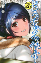 画像をギャラリービューアに読み込む, #流石景 #ドメスティックな彼女26