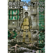 画像をギャラリービューアに読み込む, 機械仕掛けのジュブナイル 3